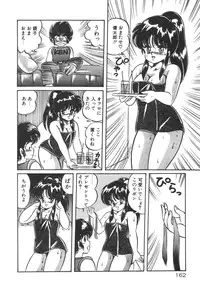 [Watanabe Wataru] Ruru wa D-cup