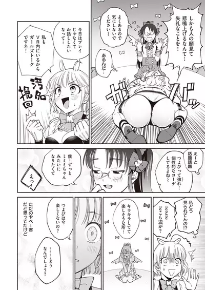 COMIC Kairakuten 2020-08