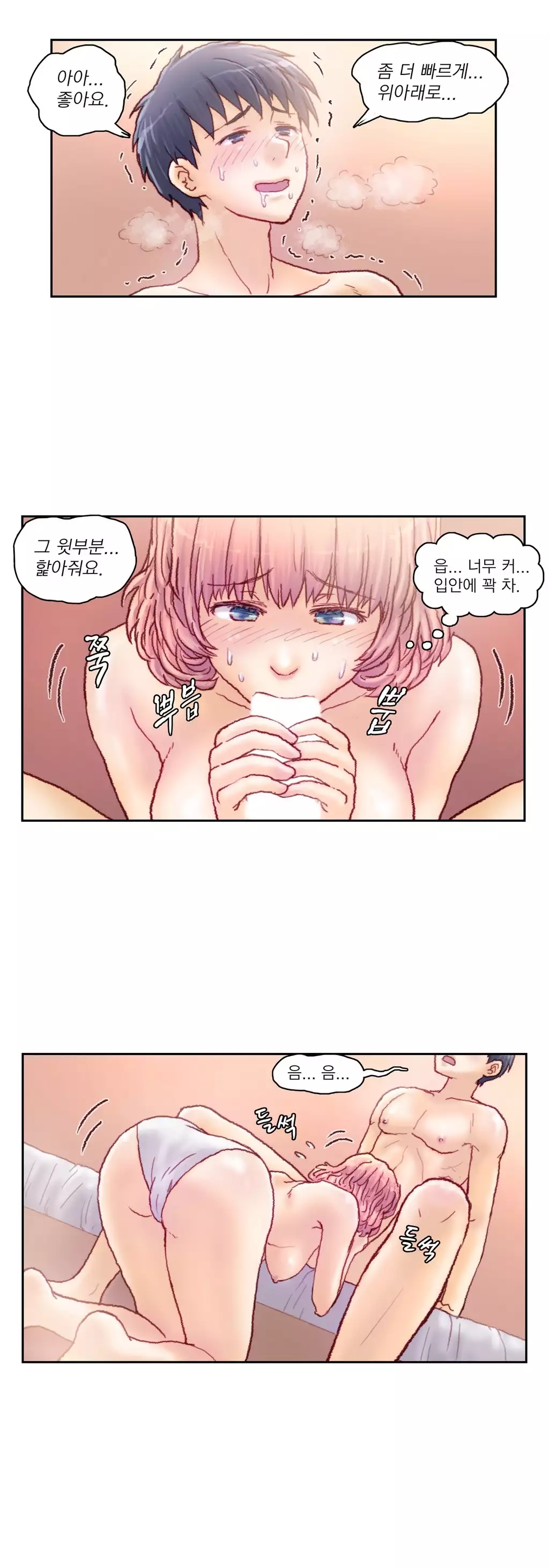 Wrath of the Tutoring Ch.1-42