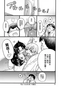 [Shiwasu no Okina] Enkou Oji-san [Chinese] [Decensored]