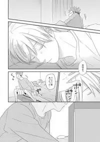 [ko] Kimagure Goshujin to Oshikake Neko