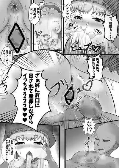 Friends Gyaku Rape Goudoushi 2