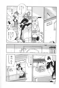 [Iogi Juichi] Maidroid Yukinojoh Vol.2