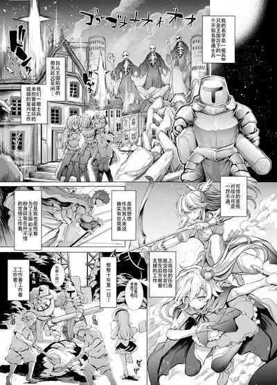 10-nenkan Hataraki Tsuzuketa Ippanhei o Pink na Omise de Omotenashi suru Hon