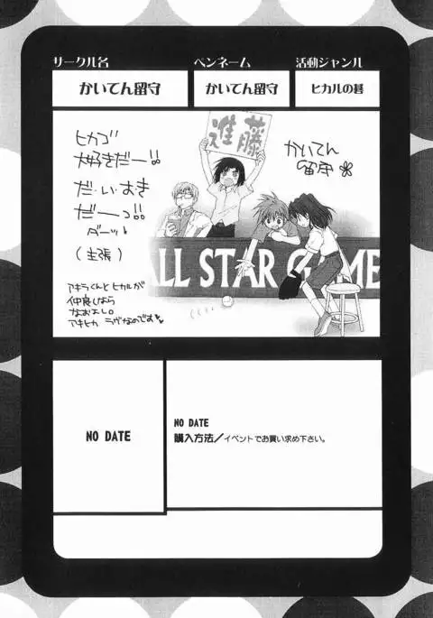 God Hand ~Kami No Itte~