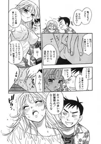 [Komotoda Emai] Straight ni Koi Shite