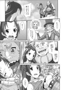 (SC61) [TYPE-57 (Frunbell)] TYPE-28 (Dokidoki! Precure)