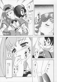 (C67) [Chandora & Lunch Box (Makunouchi Isami)] Lunch Box 66 - Bitter Chocolate (Kakyuusei 2)