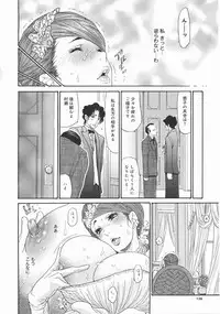 [Aoi Hitori, Izayoi Seishin & Yamasaki Masato] Metamorphose ~Celeb Tsuma no Seien~