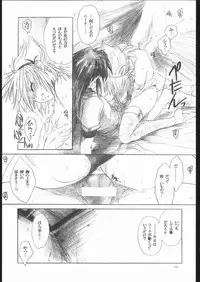 (C63) [Toko-ya (Kitoen)] Side:RYU - Ryuu no Me no Fuukei ~ third (Breath Of Fire)