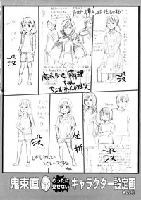 [Onizuka Naoshi] Lovable [English] [SaHa]