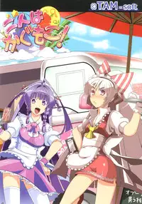 [Toon Worker (Tamuhi)] Remilia Ojou-sama to Shokushu no Baby (Touhou Project) [Digital]