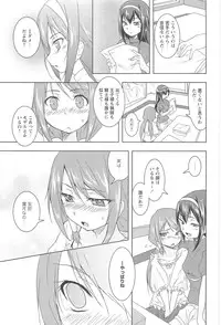 [Urutsu] GH Girls Love H