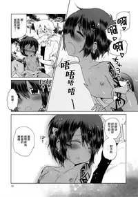 (C85) [Catcher in the Rye (Kurokawa Juso)] Ko Akunin. Akunin no Okaa-san Hen [Chinese] [无毒汉化组]