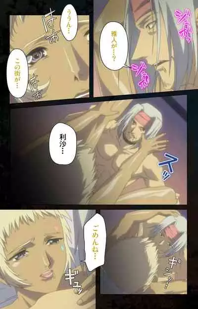 [Kanazawa Katsuma] [Full Color seijin ban] Hainu~ere shukaku no yoru kanzenhan