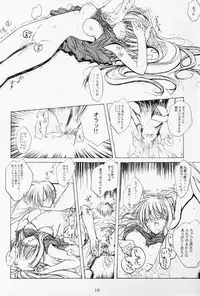 (SC13) [Action Mokei (Imaizumi Atsushi, Iwamuu)] Watashi ga Tenshi dattara Ii no ni (Air)