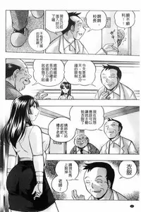 [Chuuka Naruto] Jokyoushi Reiko ~Saiin Choukyoushitsu~ [Chinese]