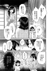 [Pon Takahanada] Niizuma Osenaka Nagashimasu Ch. 1-15