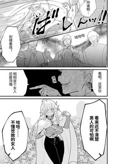 [Nayuta no Hakobune (Shishikura Sendou)] Tsumahajiki-mono no Somnia Soushuuhen 1 [Chinese]