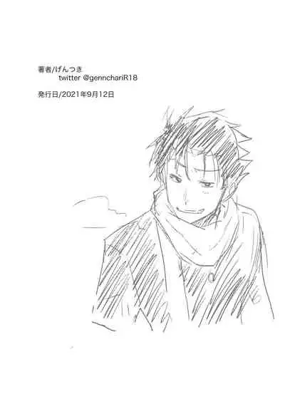 Sex Slave Delinquent Turned Public Toilet in the Dead of Winter!?