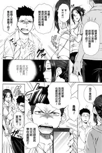 [Igarashi Shouno] ○○○ Suki na Boku no Yome ga Jokyoushi na Kudan 1 Jikanme (COMIC Penguin Celeb 2016-09) [Chinese]