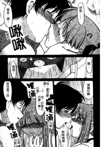 [Shimamoto Harumi] Chu-pet [Chinese]