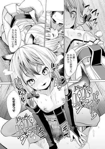 Towako Oboro Emaki 11