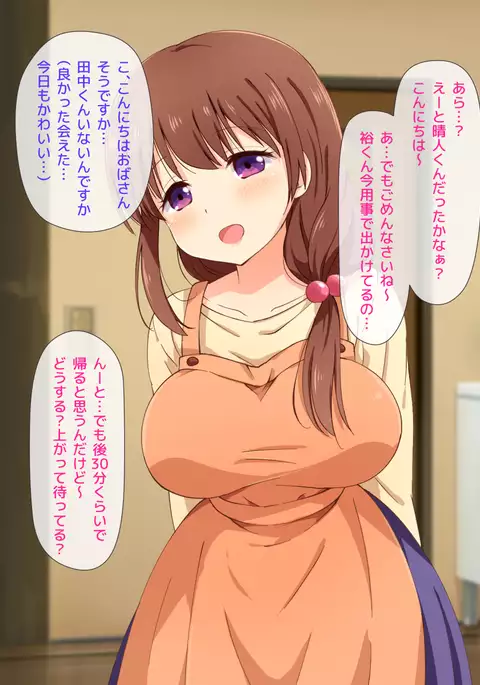 Teiso Yuruyuruna Tanaka-kun no Mama