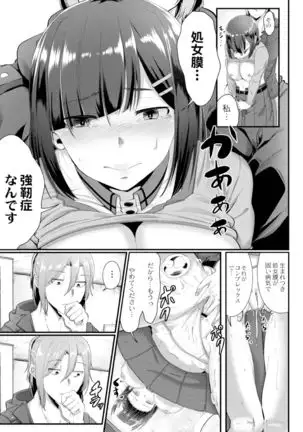 Ryoujoku Ongaku Shojo 3 ~Guiro Otaku Yume no Junan~