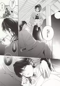 (HaruCC18) [Crazy9 (Ichitaka)] Gekka Kourui (Touken Ranbu)
