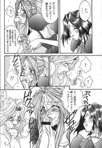 (C74) [Luck & Pluck (Amanomiya Haruka)] Kinou no No, Ashita no Yes (Ah,my goddes)