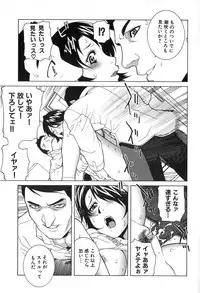 [Shinobu Tanei] Kanashiki Gangu | Sad Toy