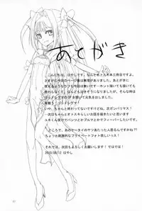 (C78) [Hayashi Puramoten (Hayashi)] Sakurairo Shounen Sabou 3 (Otokonoko wa Maid Fuku ga Osuki!?)