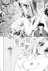 [U-K] Tenshi no Oshigoto | The Angel's Job