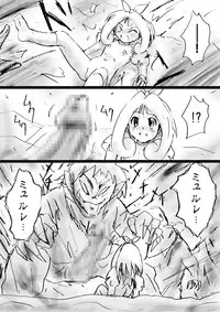 [Dende] Fushigi Sekai -Mystery World- Nonona 25 ~Chifuyu no Futanari Inma Rinkan Goku to Shizuka naru Mura Musume Myurure~