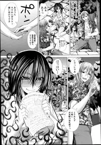 COMIC Shingeki 2014-01