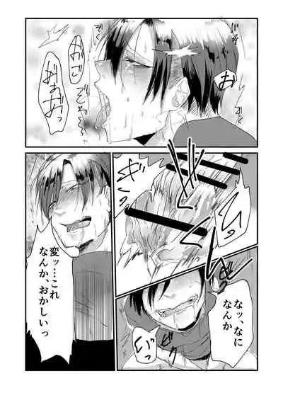 [Nikogori (Tachibana Kou)] Iru Heya [Digital]