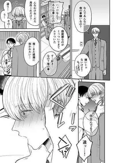 DLsite Girl's Maniax Anthology Vol.7