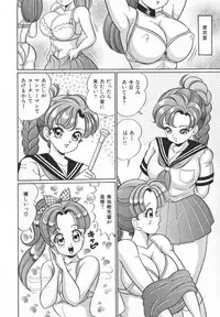 [Watanabe Wataru] Houkago no Bakunyuu Hatsutaiken