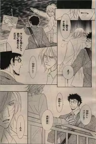 BE・BOY GOLD 2009-06