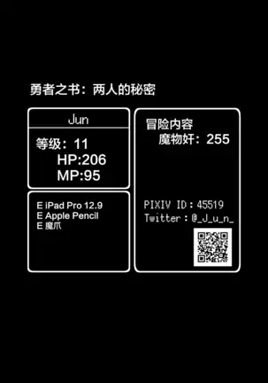 DraQue Goudoushi E Ecchi na Hon