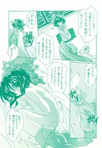 (CR26) [Mokushiroku (Yoshinaga Eikichi)] KANON - Syura (Samurai Spirits)