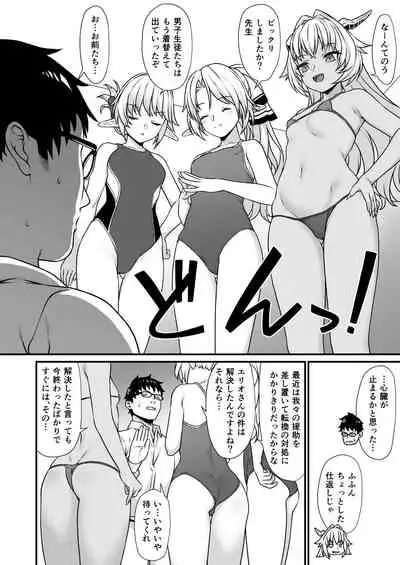 Enjo Kouhai Soushuuhen 2