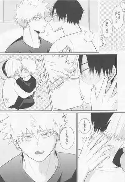 (Todoroku Bakuon Rhapsody 3) [Zansei (7)] Seijaku nanka iranai - I Don't Want Silence (Boku no Hero Academia)