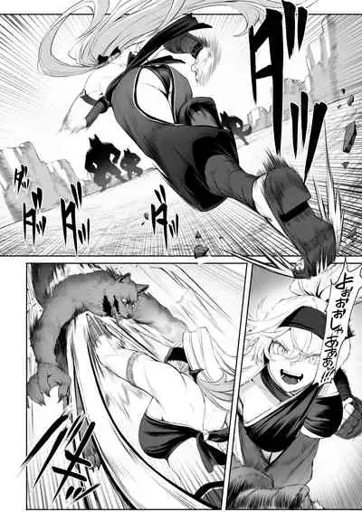 戦乙女といくさごと!〜女聖騎士編〜