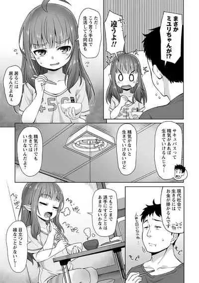 Totsugeki! Anata ga Bangohan