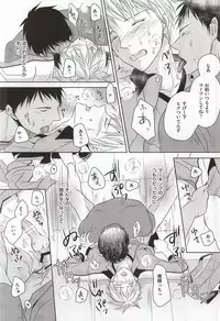 (Kimi to no 1on1) [AQ rotation (A Jou Qko)] SHORT ESCAPE (Kuroko no Basuke)