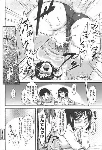 COMIC Penguin Club 2010-11