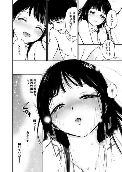Hatsuai 4U (for you...）