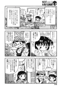 COMIC LO 2007-10 Vol.43